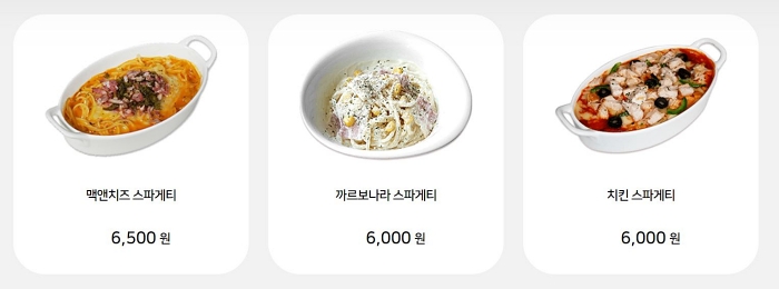 반올림 피자 샵 사이드 메뉴 맥 앤 치즈 까르보나라 치킨 스파게티