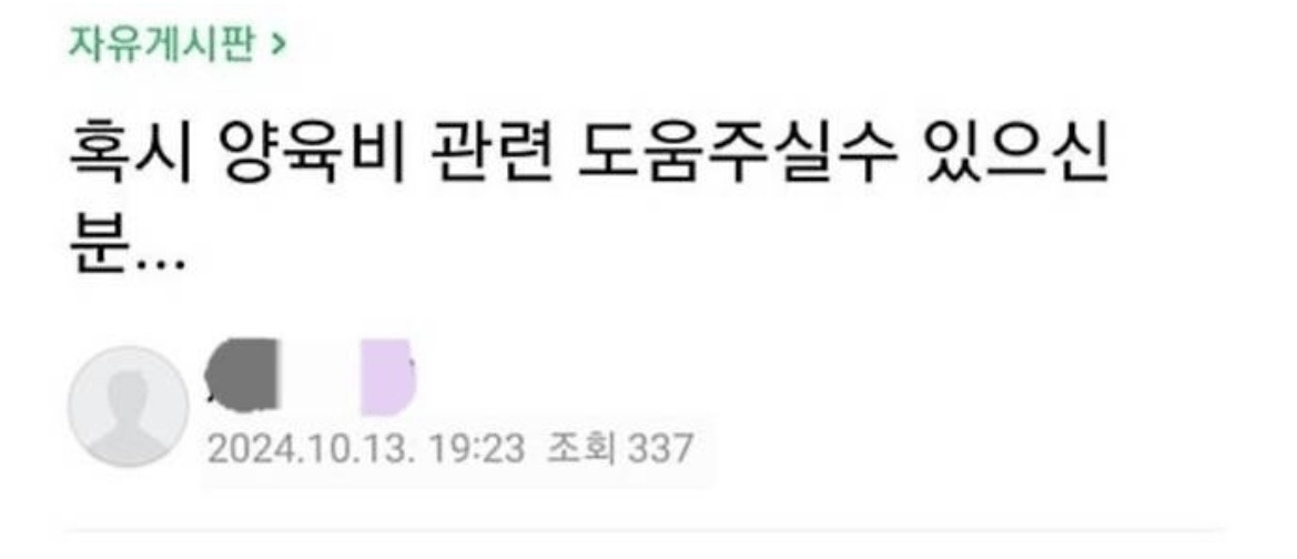 의사 아이를 임신한 줄 알았던 싱글맘의 최후 ㄷㄷ