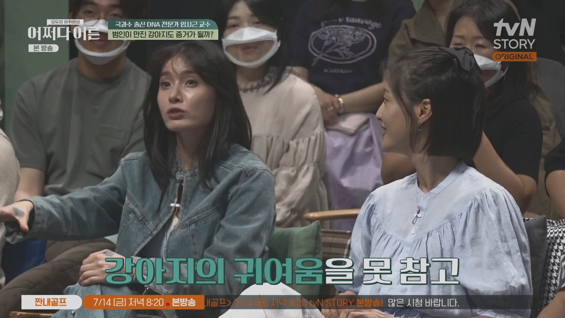 어쩌다 어른.E40.230711p.H264-F1RST.mp4_20231119_191507.843.jpg