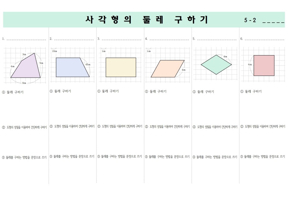 학습지2