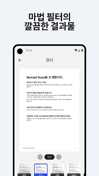 문서 스캐너 어플 글자 스캔 앱 추천-39 문서 스캐너 어플 글자 스캔 앱 추천-39