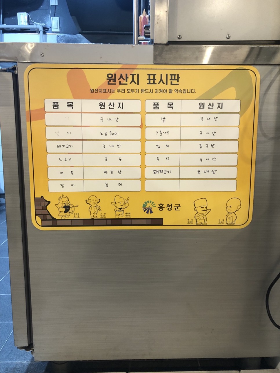 명동 푸드코트에는 홍성내포 맛집, 초밥집, 북촌손만두가 동시에 있다. 16