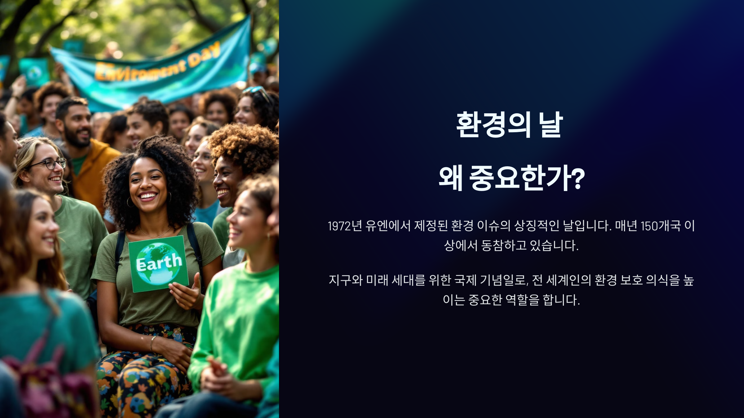 6월 5일, ‘환경의 날’에 사람들이 진짜 궁금해하는 것들