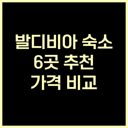 발디비아 숙소 추천 6곳 가격 비교 