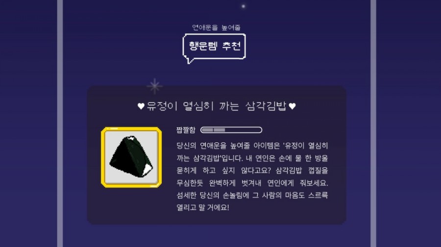 찾기 테스트 '러브밸런스게임' 드라마속 나의 이상형 1