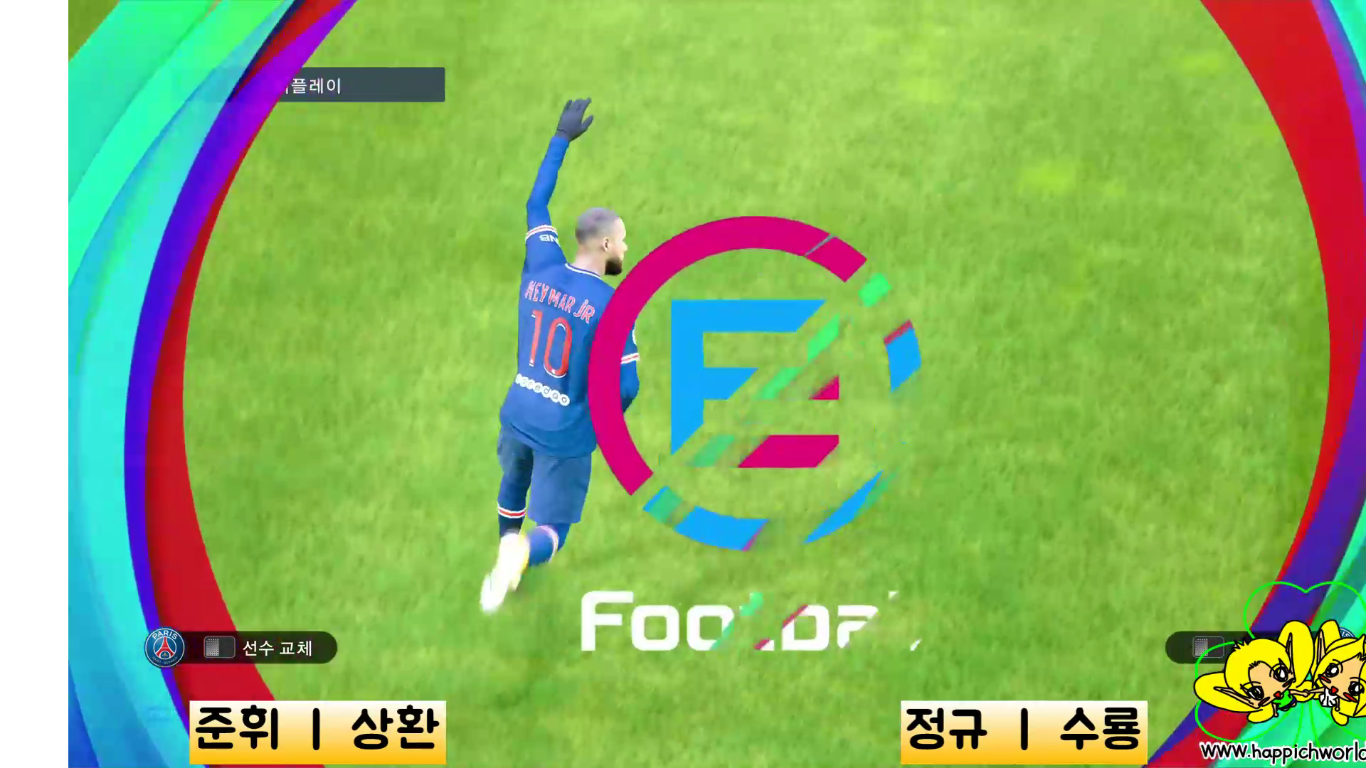  [PS4][201001] 친구들과 PES 2021(위닝 일레븐) 2대2 대결하기[10/11](동영상, 음성 ver.)
