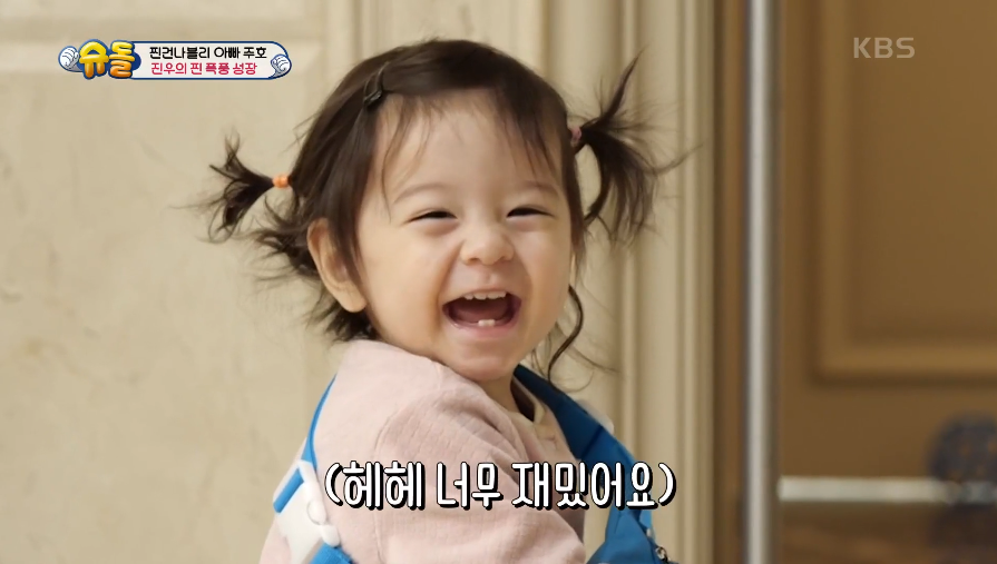  슈퍼맨이돌아왔다 "양갈래 머리 진우, 지금은 슈퍼 변신중 "