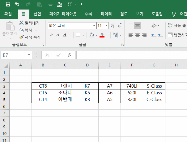 엑셀-단축키-응용