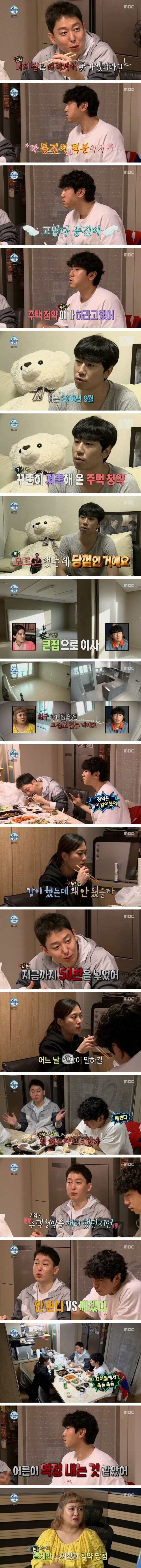  이시언의 은인 친구