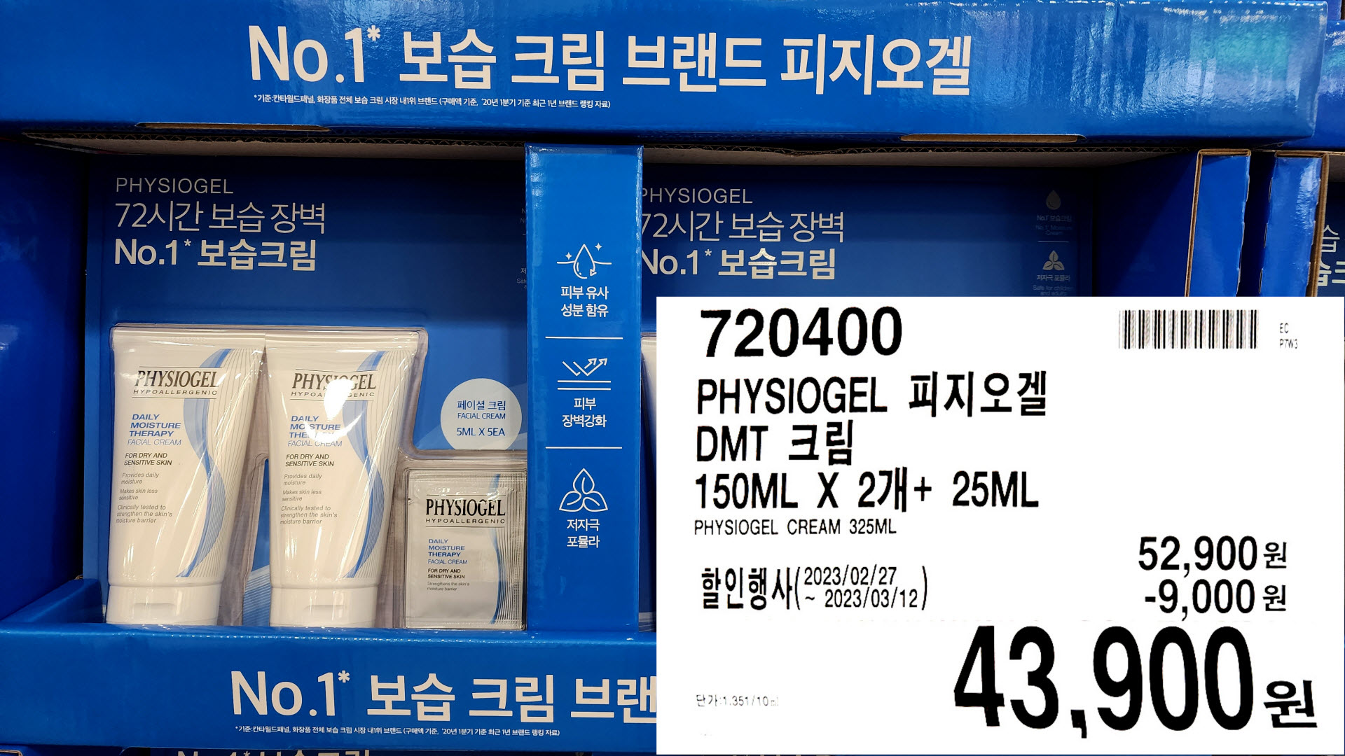  코스트코 장 본 상품 가격을 공유해요-3월 둘째 주