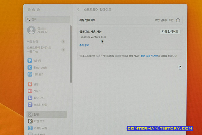 맥OS 13.3 벤투라 업데이트