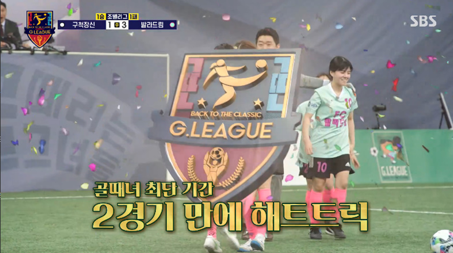 어제 레전드 였다는 모두가 압도적으로 질 거라고 예상했던 골때녀 경기 | 인스티즈