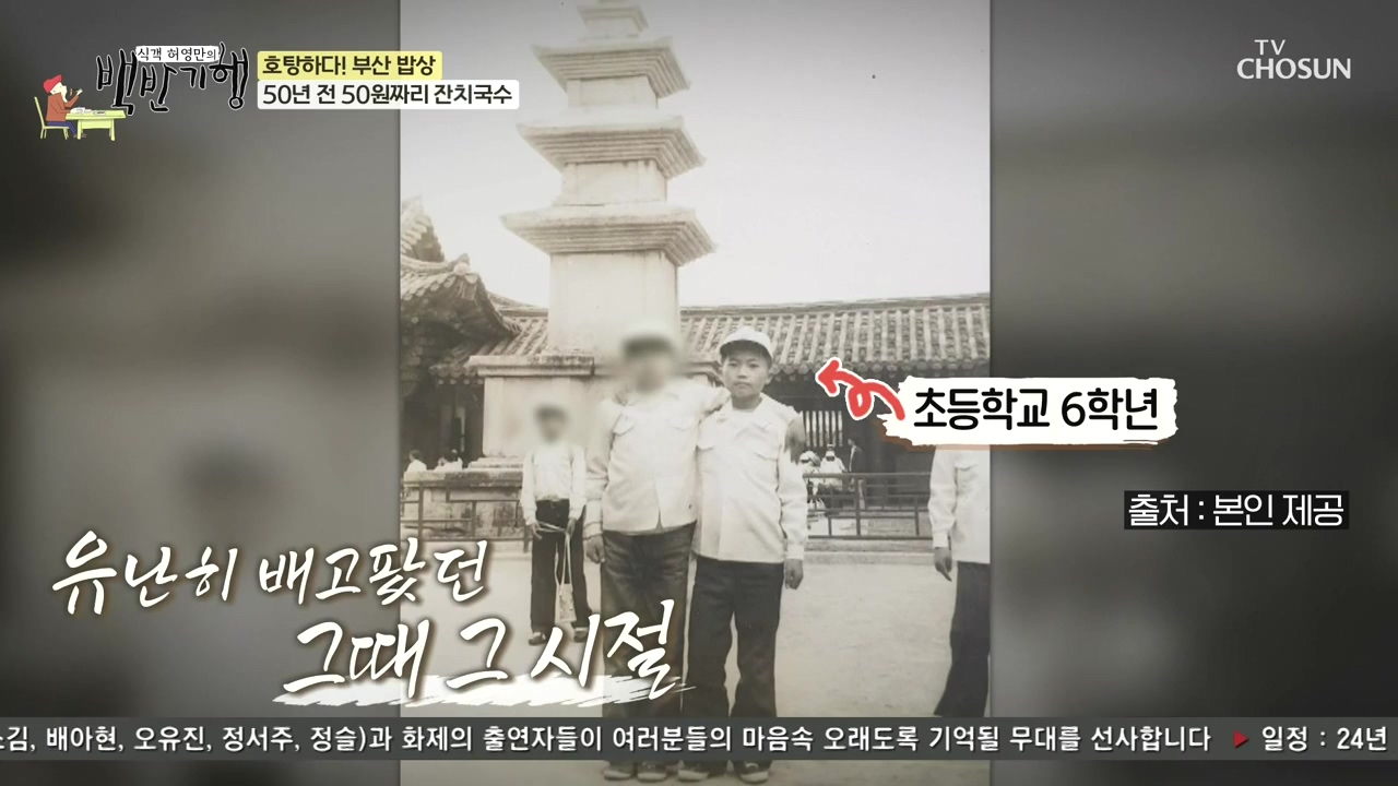 식객 허영만의 백반기행.E242.240408p-NEXT.mp4_20240408_195256.211.jpg