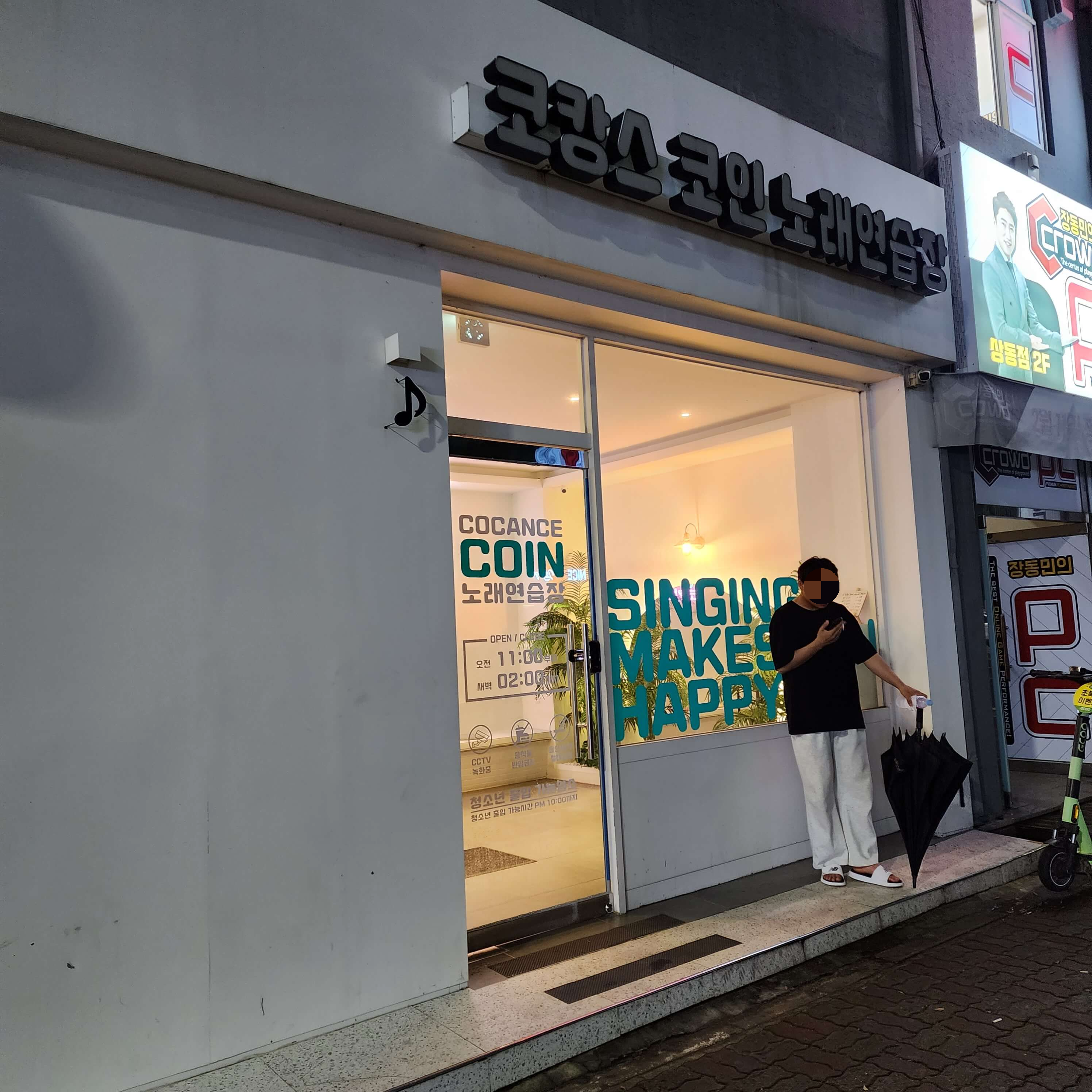 비파노래연습장 이미지