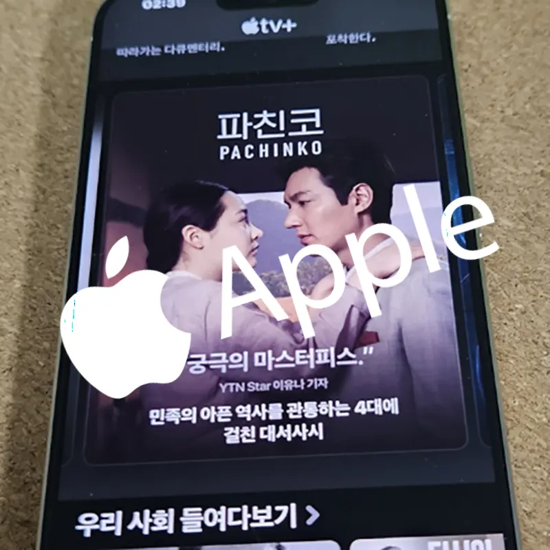 애플TV-무료-보기