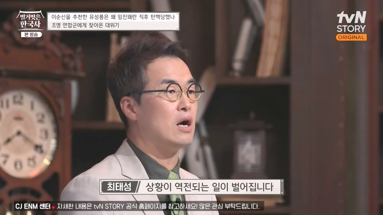 벌거벗은 한국사.E66.230727p-NEXT.mp4_20240220_203647.164.jpg