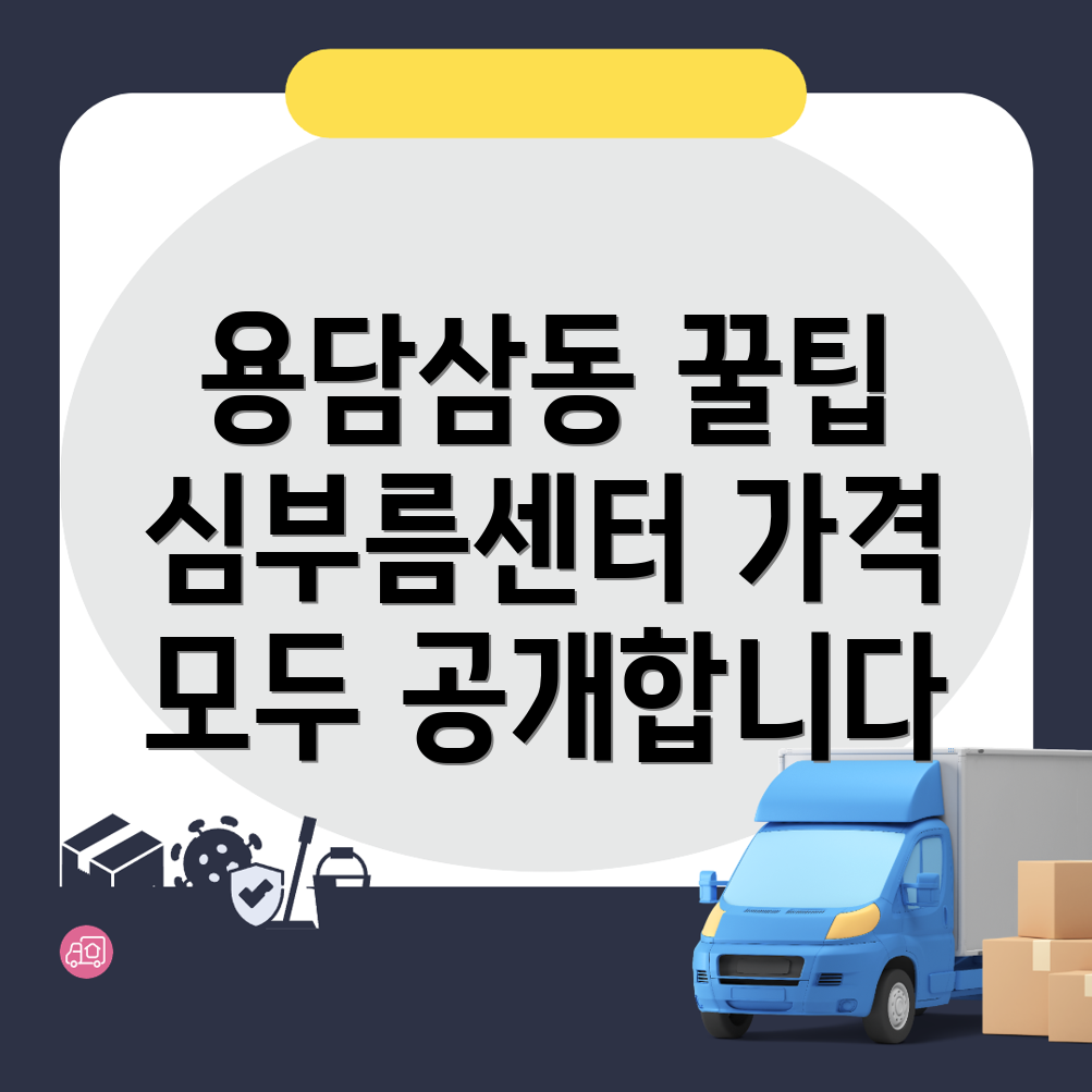 제주시 심부름센터