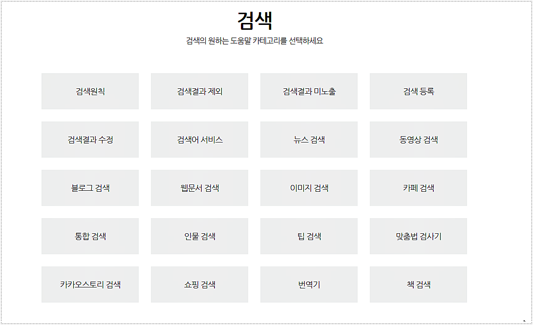  다음 고객센터 전화번호