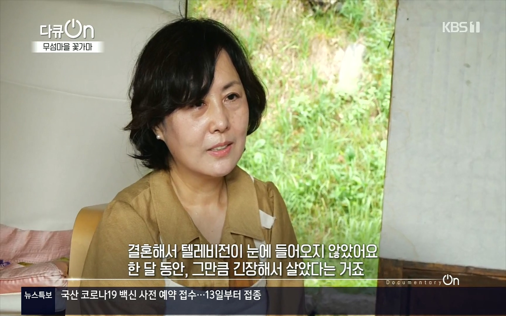 다큐 On.E156.220909p.H264-F1RST.mp4_20220910_191908.387.jpg