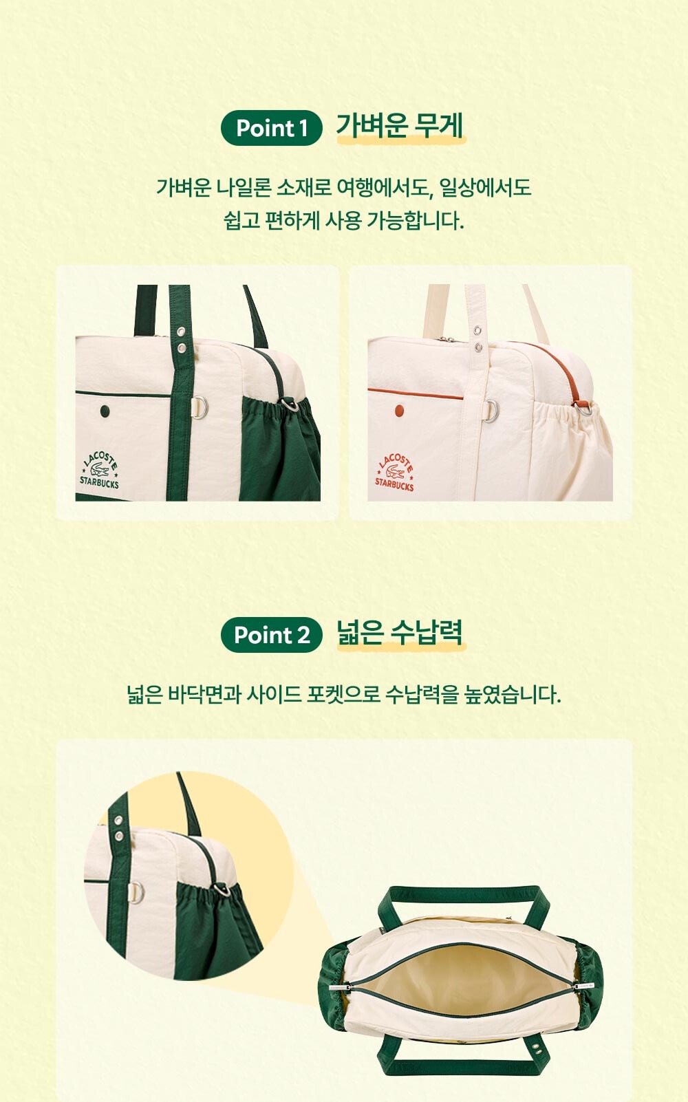 2025 스타벅스 썸머 프리퀀시 기간, 꿀팁, 라코스테 총정리
