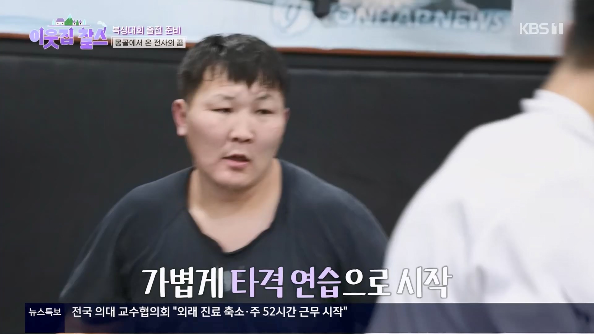 이웃집 찰스.E430.240326p.H264-F1RST.mp4_20240327_202453.026.jpg