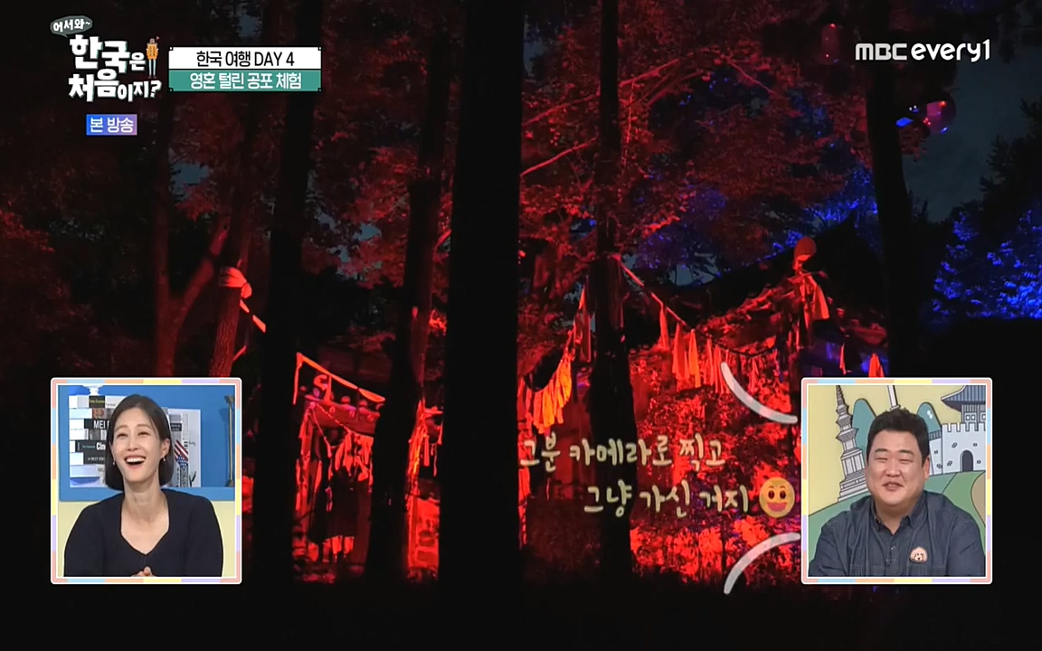 어서와 한국은 처음이지 시즌2.E230.220930p-NEXT.mp4_20220930_202251.788.jpg