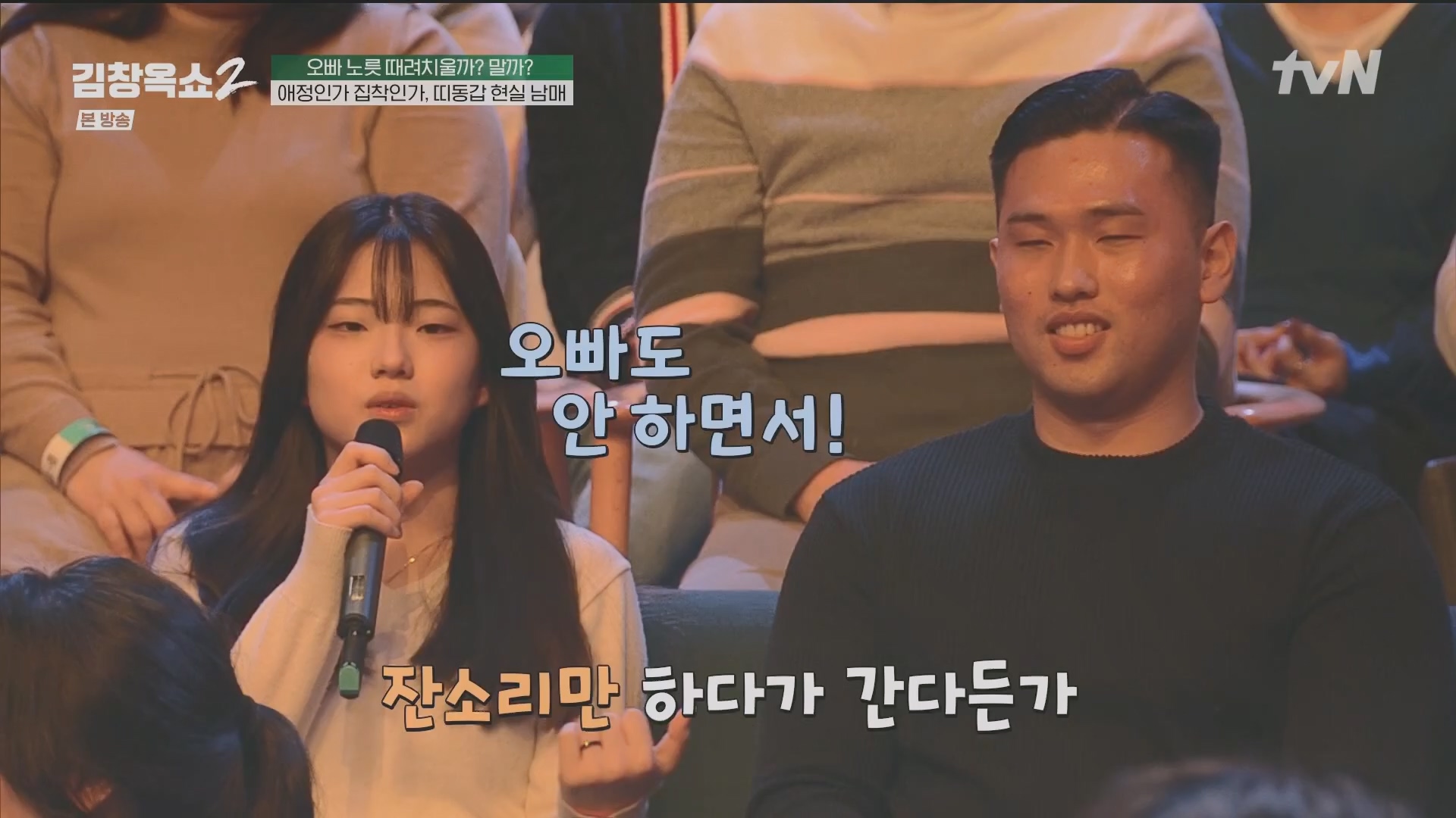 김창옥쇼2.E13.240502p.H264-F1RST.mp4_20240504_223516.919.jpg