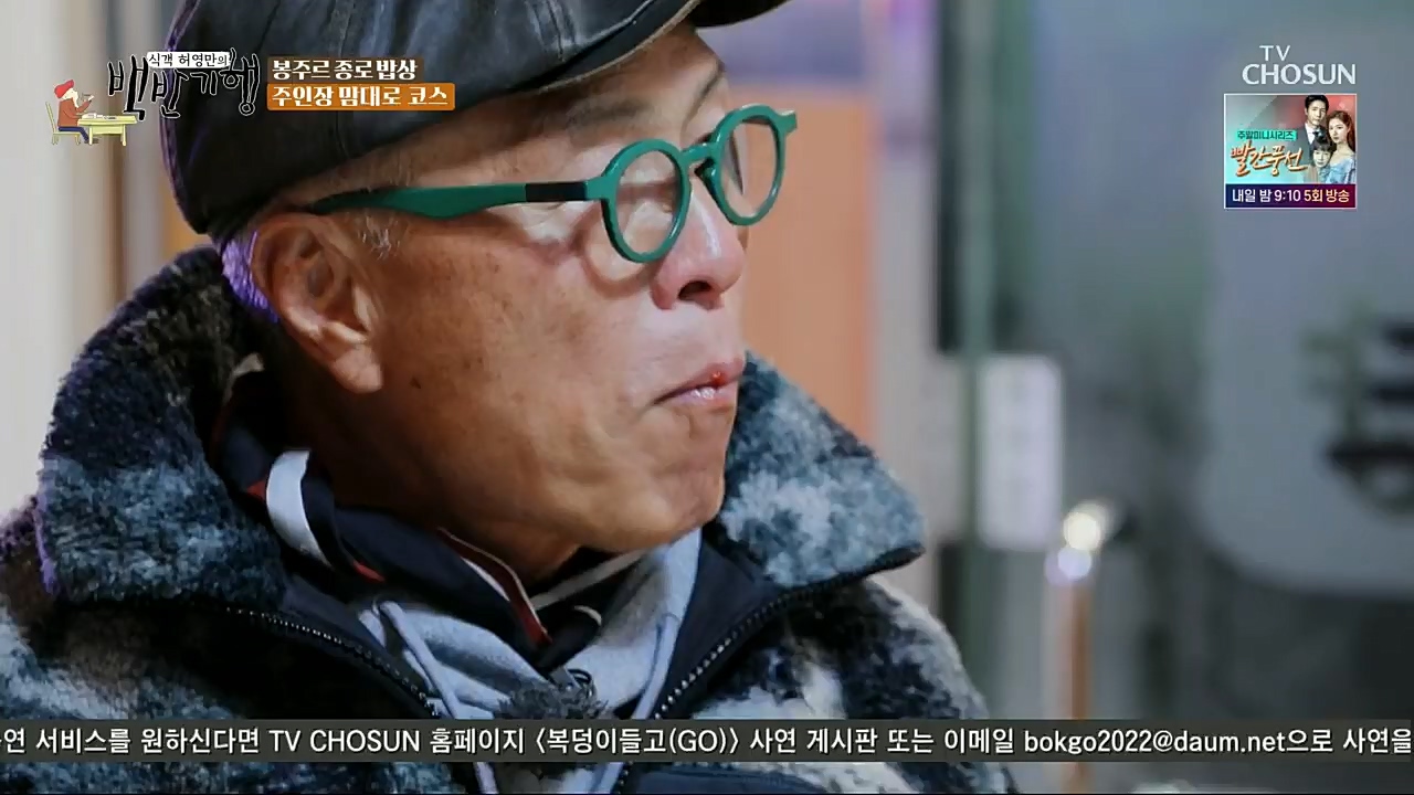 식객 허영만의 백반기행.연말특집.E182.221231p.H264-F1RST.mp4_20221231_174254.529.jpg