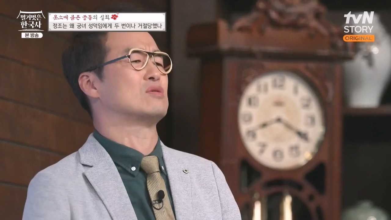 벌거벗은 한국사.E79.231026p-NEXT.mp4_20240525_180120.121.jpg