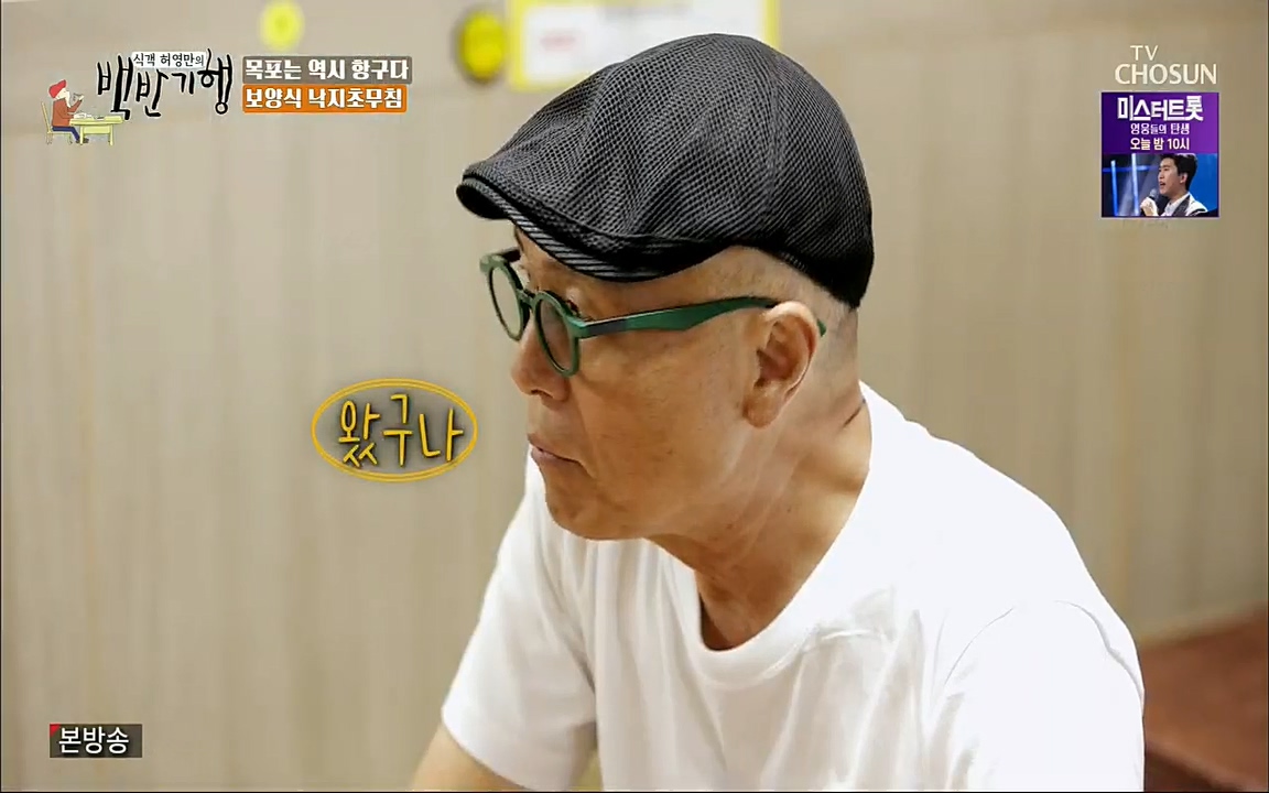 식객 허영만의 백반기행.E164.220813p.H264-F1RST.mp4_20220813_173551.225.jpg