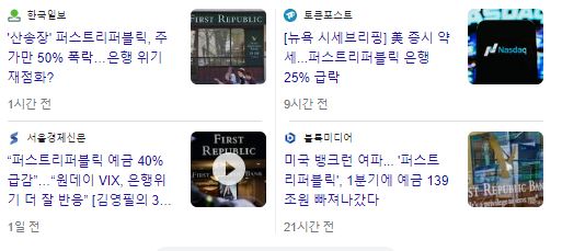 &lt;퍼스트리퍼블릭&gt;