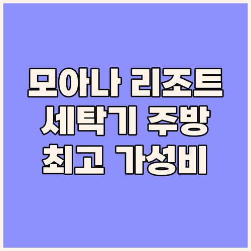 더 모아나 바이 DSH 리조트 객실 