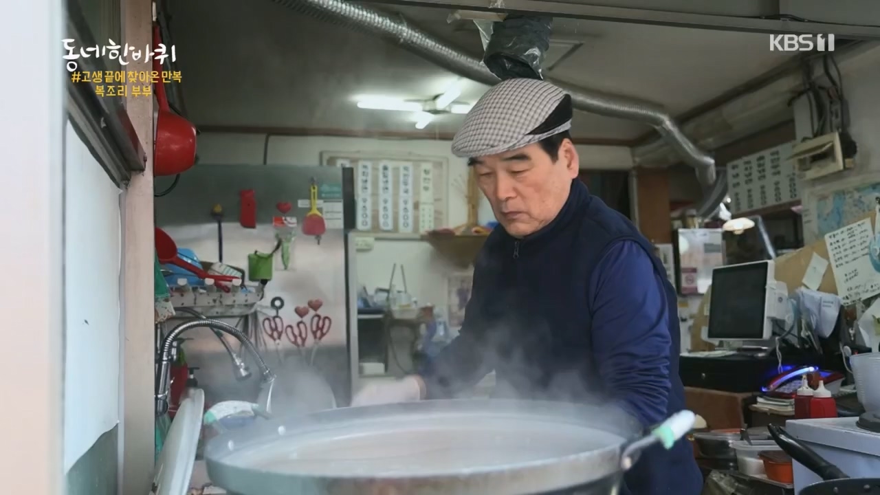 동네 한 바퀴.E258.240218p.H264-F1RST.mp4_20240218_175544.097.jpg