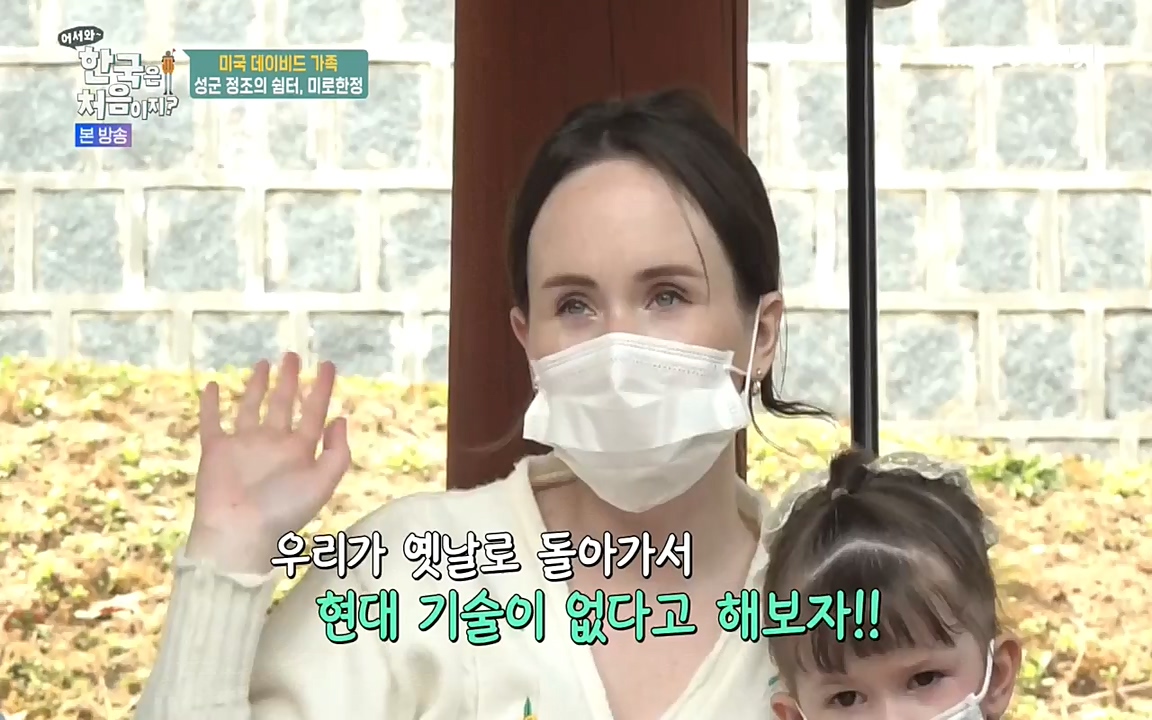 어서와 한국은 처음이지 시즌2.E211.220520p-NEXT.mp4_20220520_210117.932.jpg