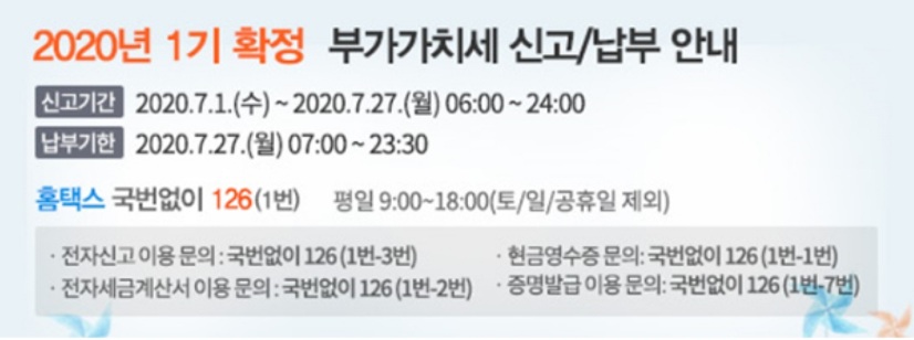  2020 부가가치세 감면 및 구직급여 신청 대상 여부 확인