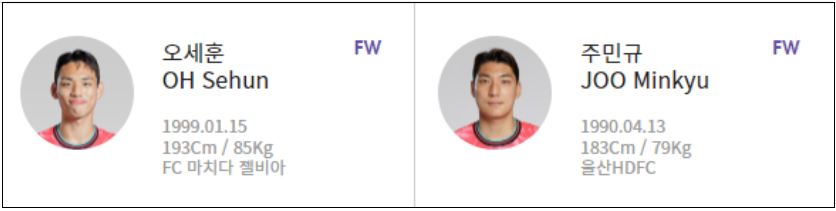 월드컵-3차예선-경기-일정