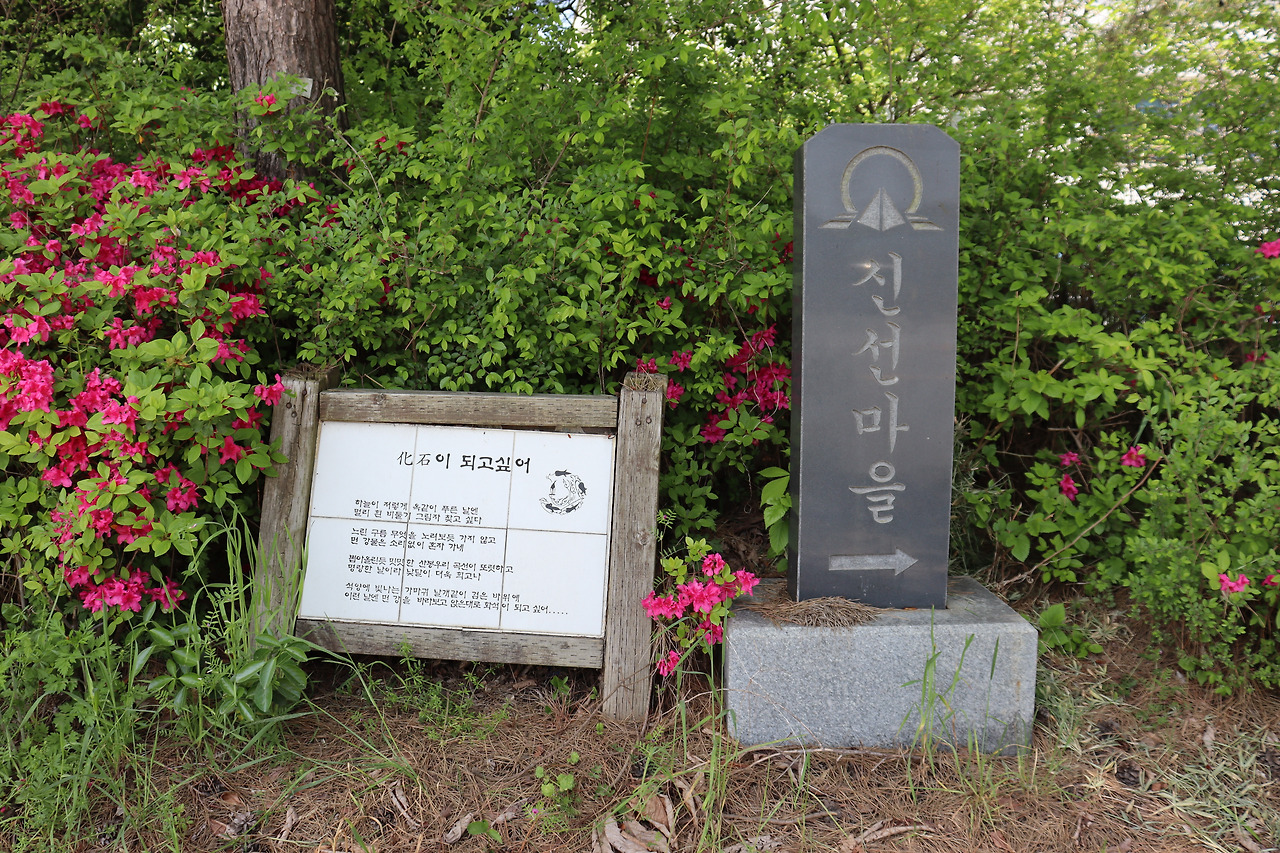동진강석천휴게소 이미지