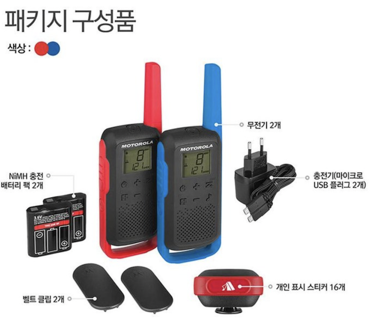 모토로라 t62 패키지 구성