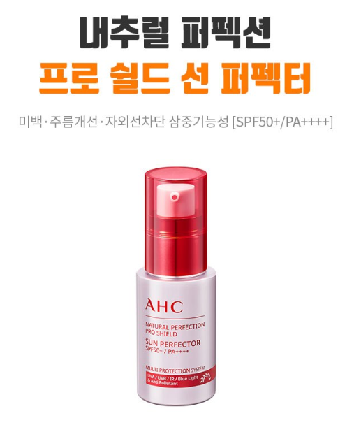  할인 받기 ~ AHC 내추럴 퍼펙션 프로 쉴드 선 퍼펙터 SPF50+ PA++++