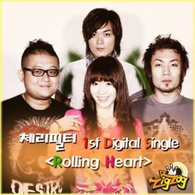  체리 필터 Rolling Heart (English Ver.) 듣기/가사/앨범/유튜브/뮤비/반복재생/작곡작사