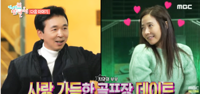 전지적참견시점245회