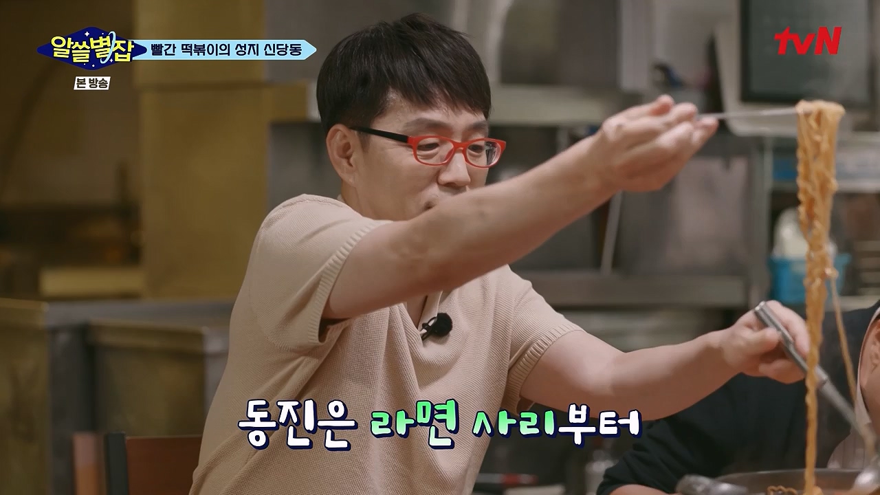 알쓸별잡.E06.230908p-NEXT.mp4_20230916_151205.160.jpg