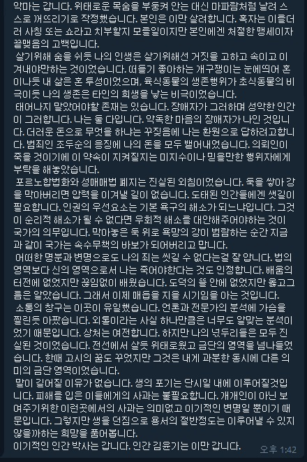 8번방노예녀