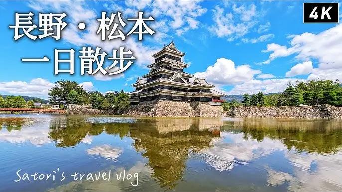 마츠모토(松本/Matsumoto)