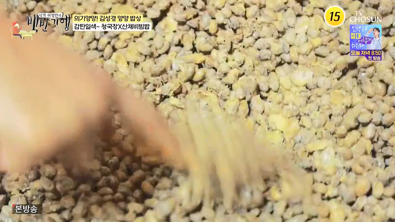 식객 허영만의 백반기행.E257.240722p-NEXT.mp4_20240722_194801.524.jpg