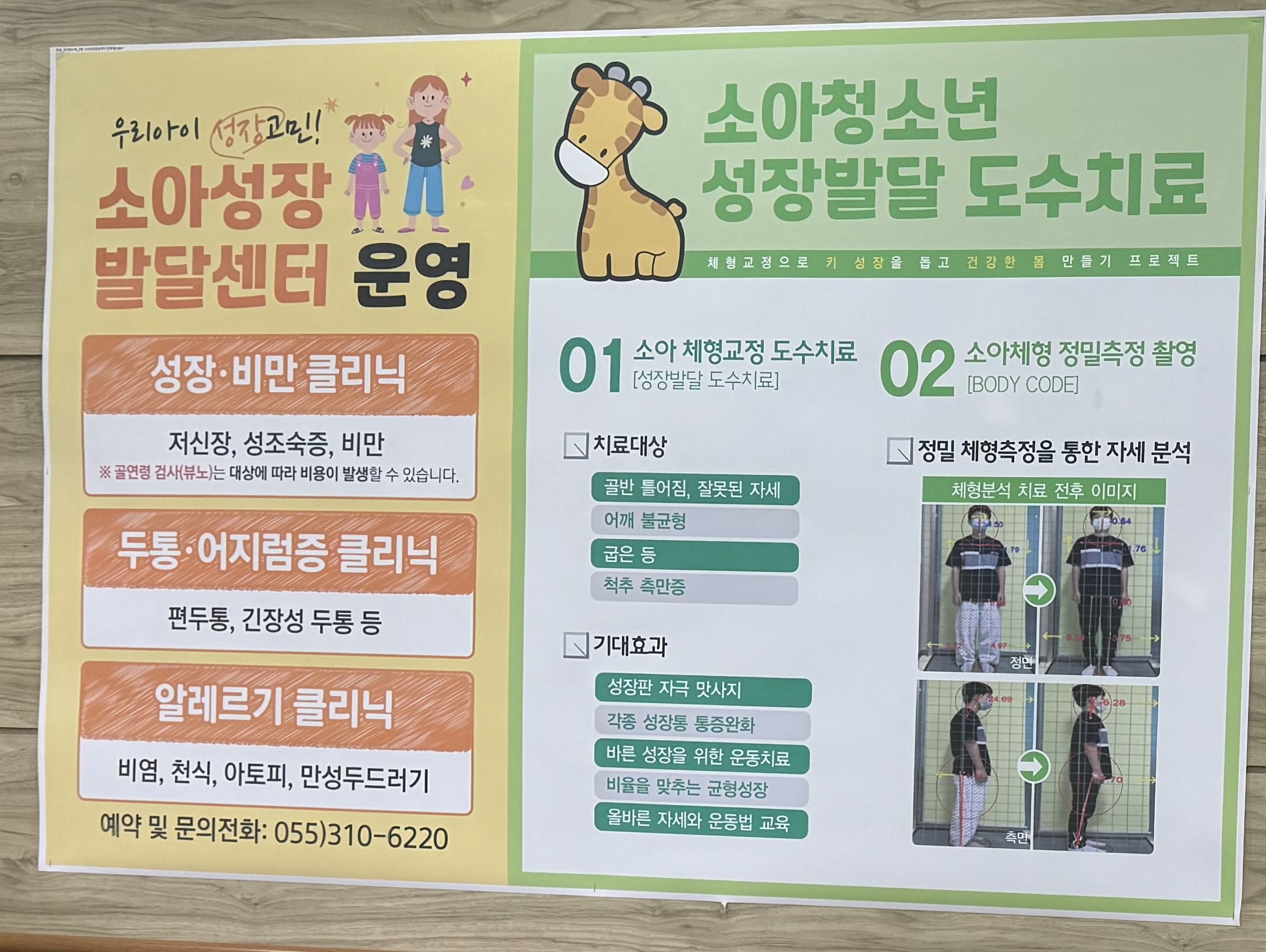 갑을장유병원
