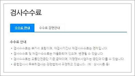 자동차 정기검사 종합검사