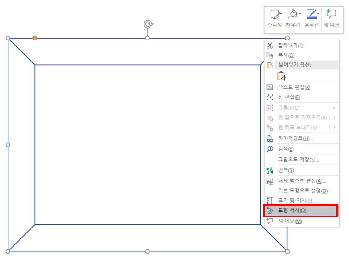 파워포인트에서 도형 선택 후 마우스 우클릭&#44; 도형 서식
