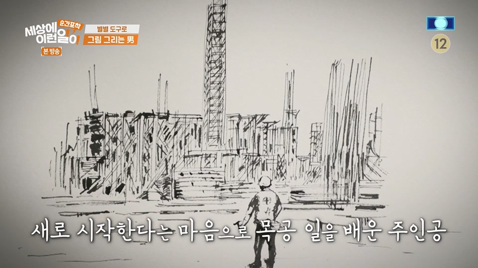 순간포착 세상에 이런일이.E1236.230708p.H264-F1RST.mp4_20230709_171143.330.jpg
