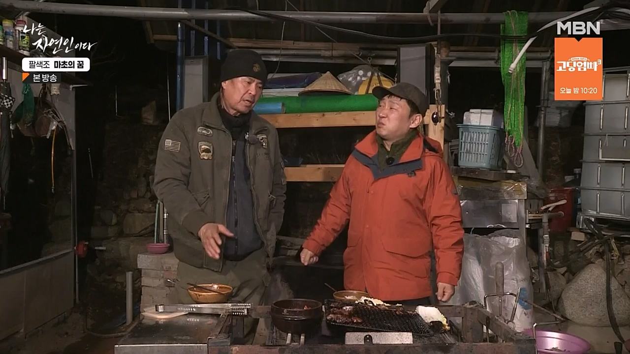 나는 자연인이다.E544.230309p-NEXT.mp4_20230309_191748.043.jpg